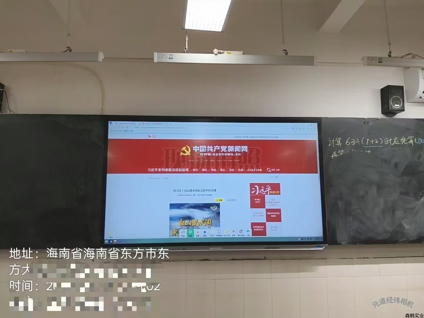 科技赋能教育，点亮海岛课堂｜佰发亿（海南）科技服务有限公司圆满完成海南省电教馆中小学智慧一体机黑板安装项目
