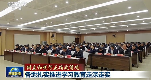 习近平：树立和践行正确政绩观必须久久为功