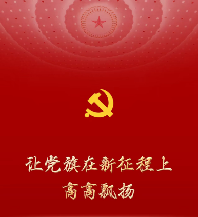 共产党人的担当，是什么样子？