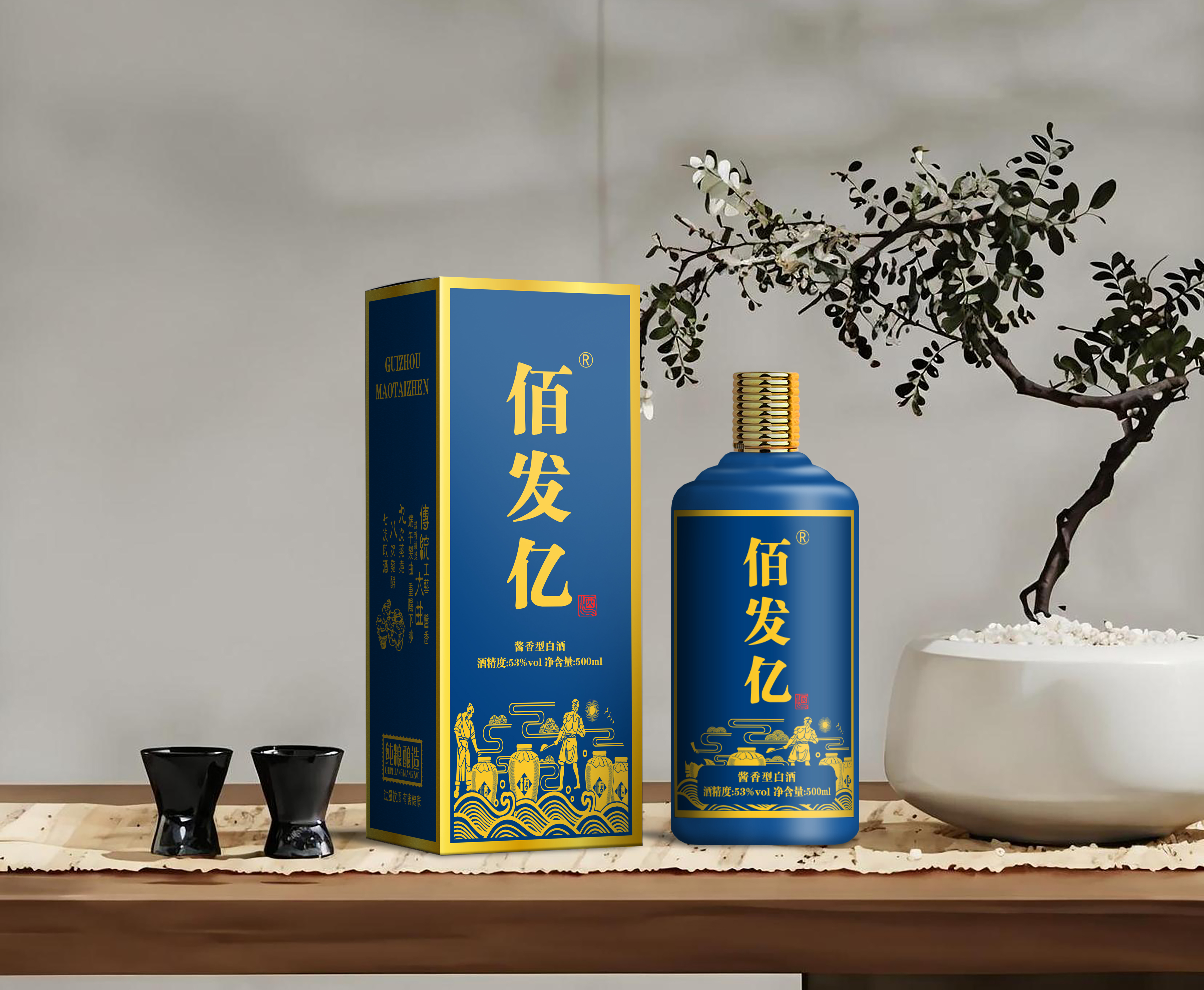 佰发亿 酱香型白酒